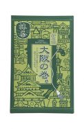 大阪の巻。・抹茶