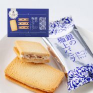 塩バニラレーズンサンド