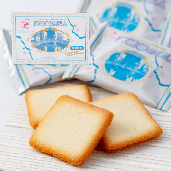 道頓堀の恋人PREMIUM